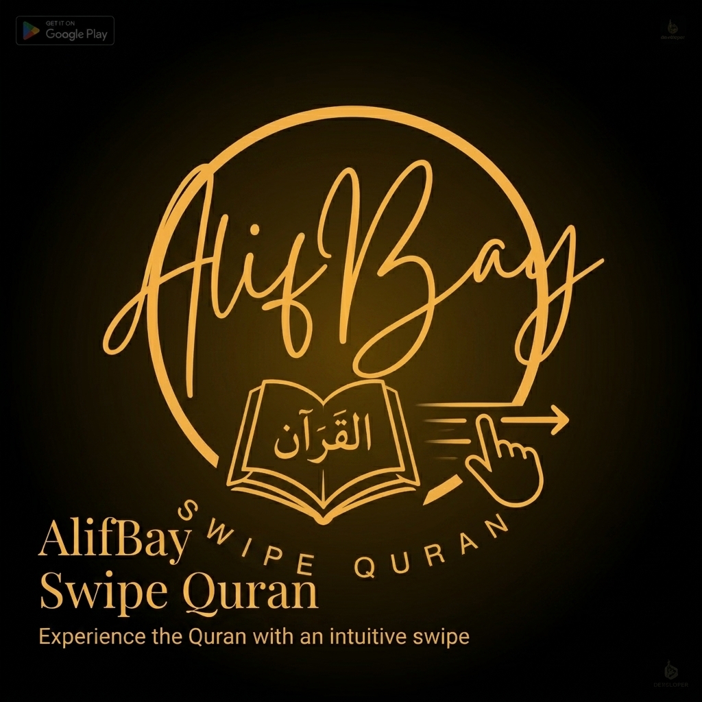 Quran Swipe App